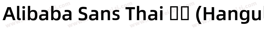 Alibaba Sans Thai 普通 (Hangul)字体转换